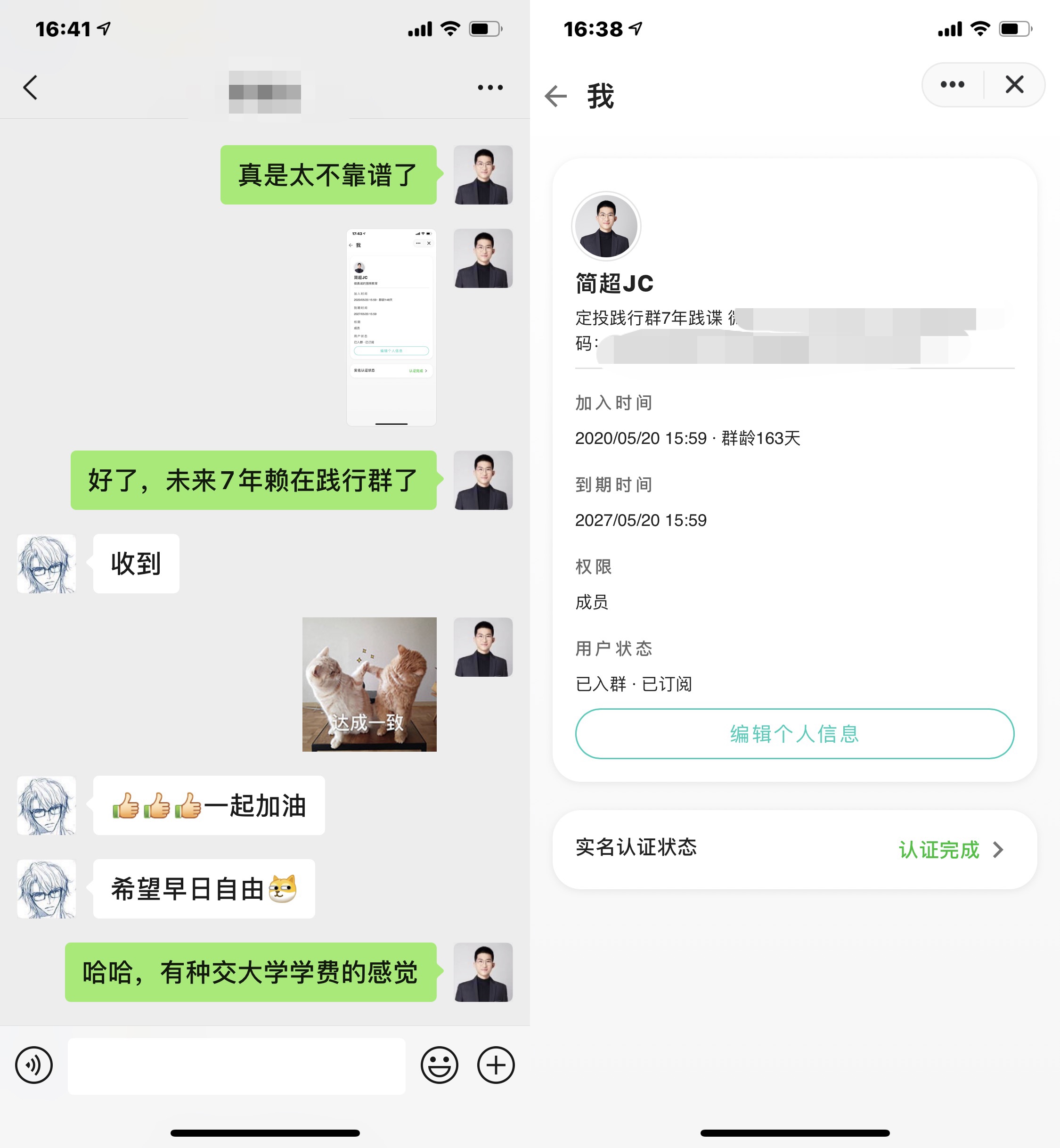 Box定投践行群续费7年